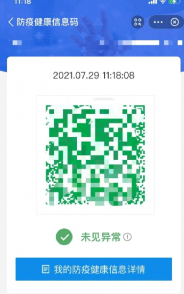 支付宝苏康码显示E002请先进行实名认证什么意思?