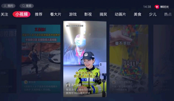 华数鲜时光怎么刷抖音
