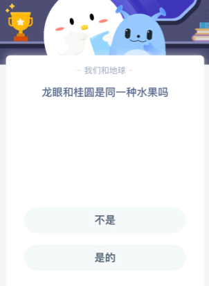 蚂蚁庄园小课堂2021年8月19日答案 2021年蚂蚁庄园8月9日庄园小课堂答案