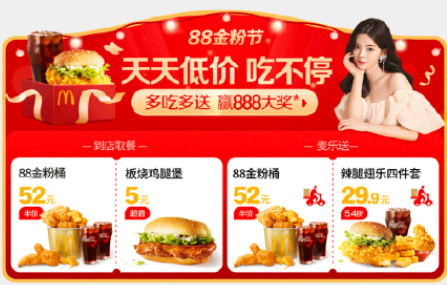 麦当劳88金粉节2021怎么参加? 麦当劳88金粉桶都有什么?