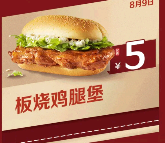 麦当劳88金粉节2021怎么参加?