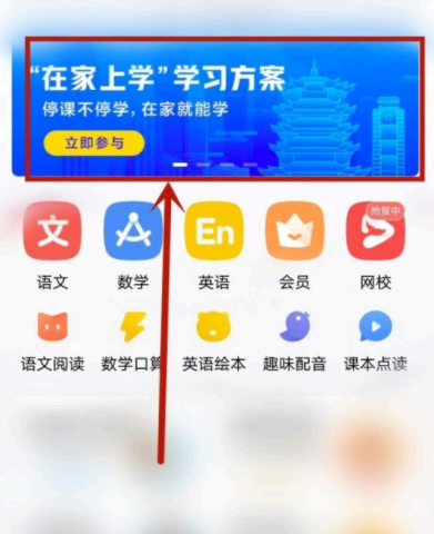 一起学网校免费课程怎么报名