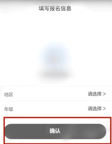 一起学网校免费课程怎么报名