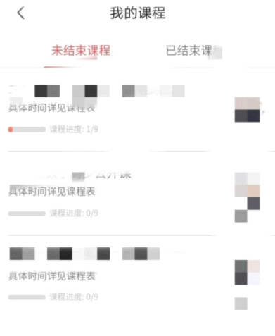 一起学网校免费课程怎么报名