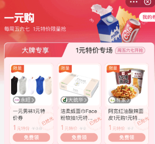 支付宝一元购物这么进入?支付宝1元购物在哪里?