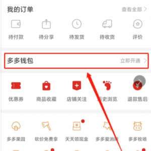 多多钱包提现是真的吗?有什么风险? 多多钱包提现要身份证安全吗?