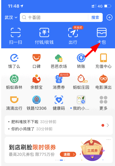 支付宝一元购物这么进入?