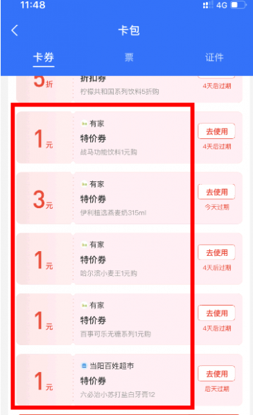 支付宝一元购物这么进入?