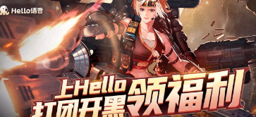 hello语音专属光环怎么获得?hello语音专属光环免费获取方法