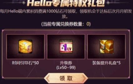 hello语音专属光环怎么获得?