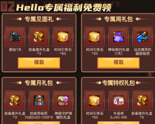 hello语音专属光环怎么获得?