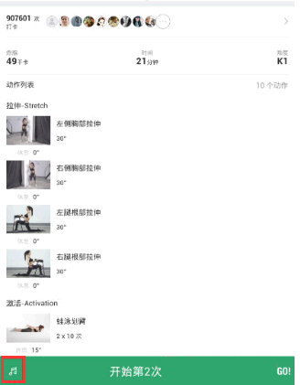 keep音乐设置自己喜欢的音乐怎么弄
