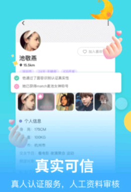 Match麦池靠谱吗