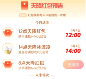 支付宝高温补贴可以点外卖吗？ 支付宝高温补贴每天都可以领吗？