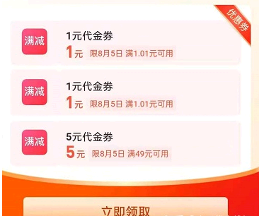 支付宝高温补贴可以点外卖吗?
