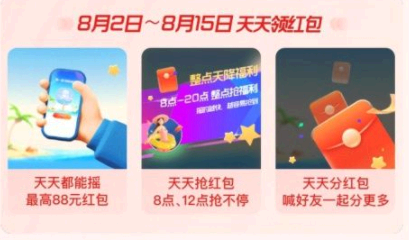 支付宝高温补贴每天都可以领吗?