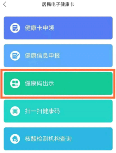 蒙速办怎么查询疫苗接种
