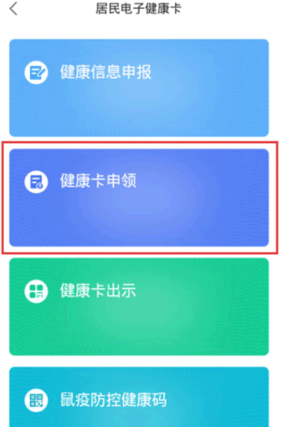 蒙速办怎么添加家人
