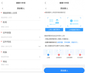 蒙速办怎么注销实名认证 蒙速办怎么添加家人