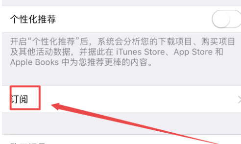 盯潮app怎么取消自动续费?