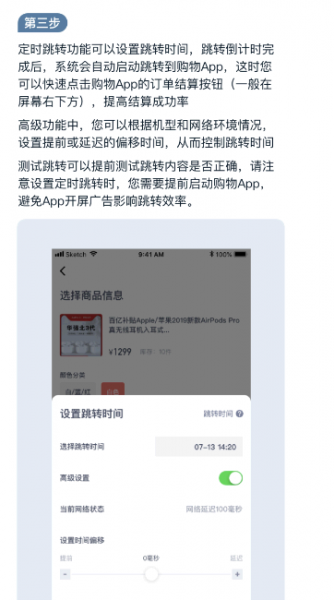 盯潮秒杀神器有用吗?怎么用?