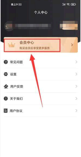 央视体育vip怎么开通?