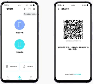 vivo互传怎么退出 vivo互传一键换机连接不上是怎么回事