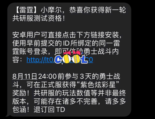 摩尔庄园共研服是什么?