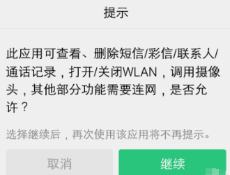 vivo互传一键换机连接不上是怎么回事