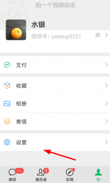vivo互传怎么传微信聊天记录