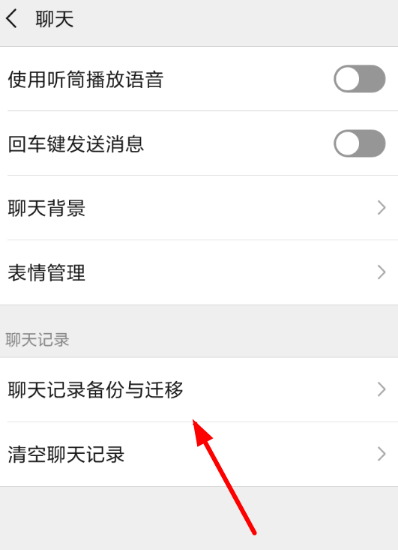 vivo互传怎么传微信聊天记录