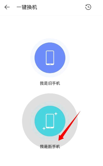 vivo互传一键换机怎么用