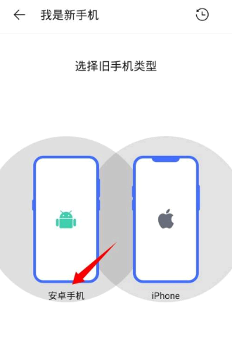 vivo互传一键换机怎么用