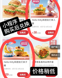 肯德基玉桂狗灯免费领取方法 肯德基玉桂狗套餐多少钱?