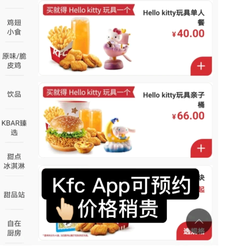 肯德基玉桂狗灯免费领取方法