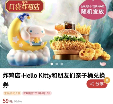 肯德基玉桂狗套餐多少钱?