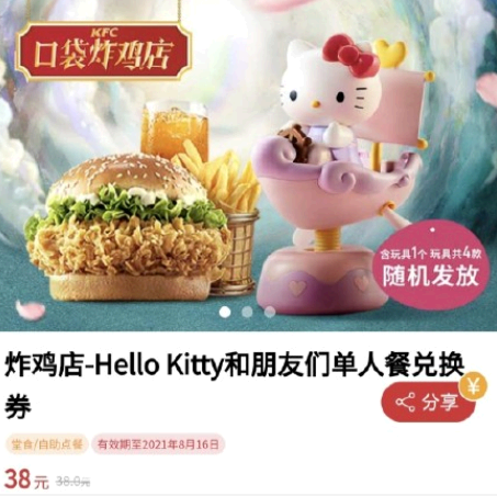 肯德基玉桂狗套餐多少钱?