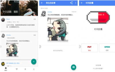 时间胶囊是干什么的 时间胶囊app安卓有吗？
