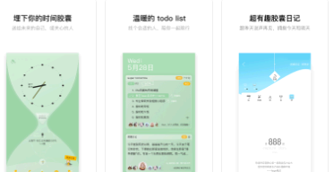 时间胶囊app安卓有吗?