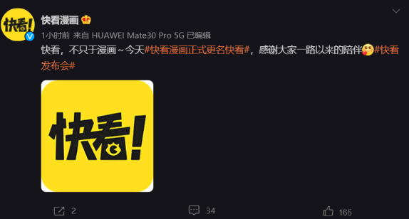 快看漫画怎么才能免费 快看漫画掌中之物怎么免费观看