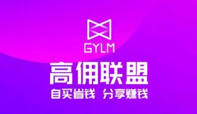高佣联盟是怎么赚钱的 高佣联盟是合法的吗