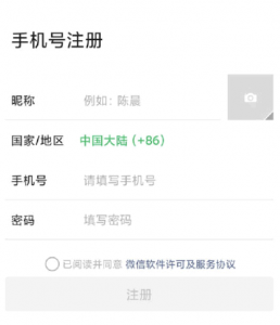 微信注册恢复了吗? 微信注册系统恢复了吗