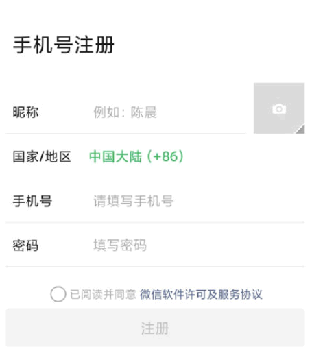 微信注册恢复了吗?