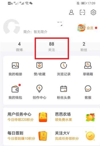 微博怎么改备注?
