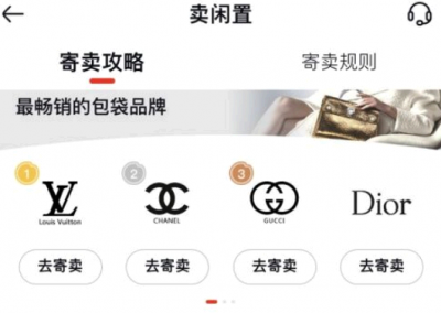 红布林寄卖怎么定价 红布林寄卖手续费是多少