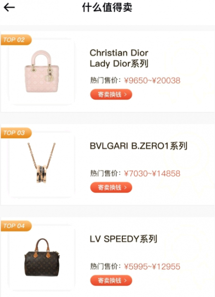 红布林寄卖靠谱吗