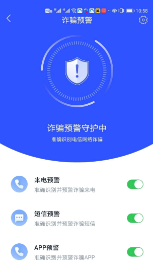 国家反诈中心会泄露个人隐私吗