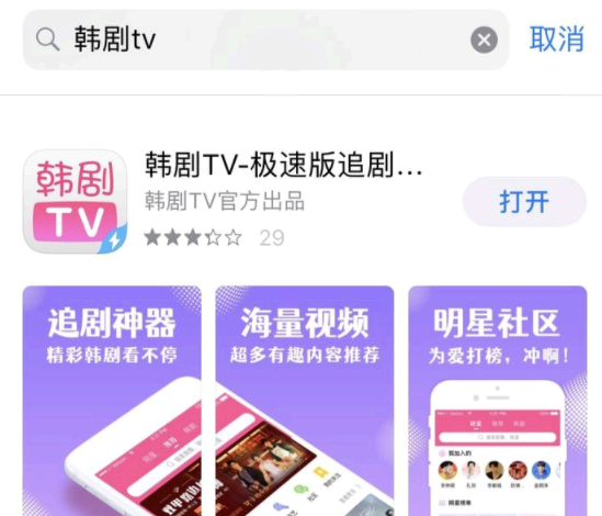 韩剧tv极速版投屏检测不到设备怎么解决?