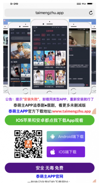 泰萌主网络请求错误怎么办?