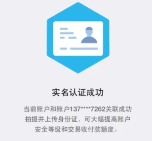 支付宝实名认证的账户怎么删除 支付宝实名认证怎么解除?